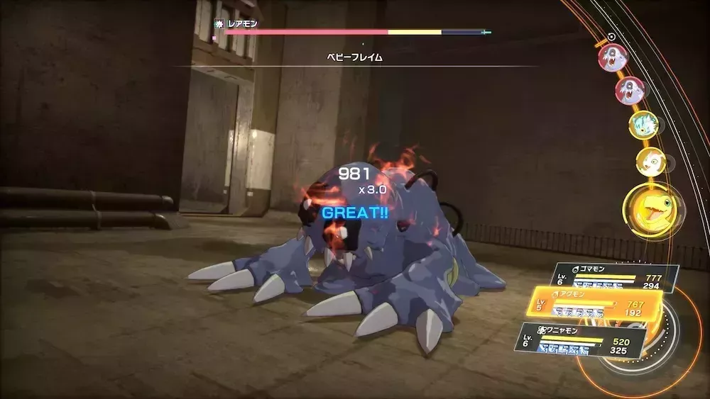 弱点属性を狙う