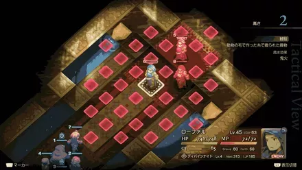 聖地ミュロンド寺院大広間の埋もれたアイテム size:440x0