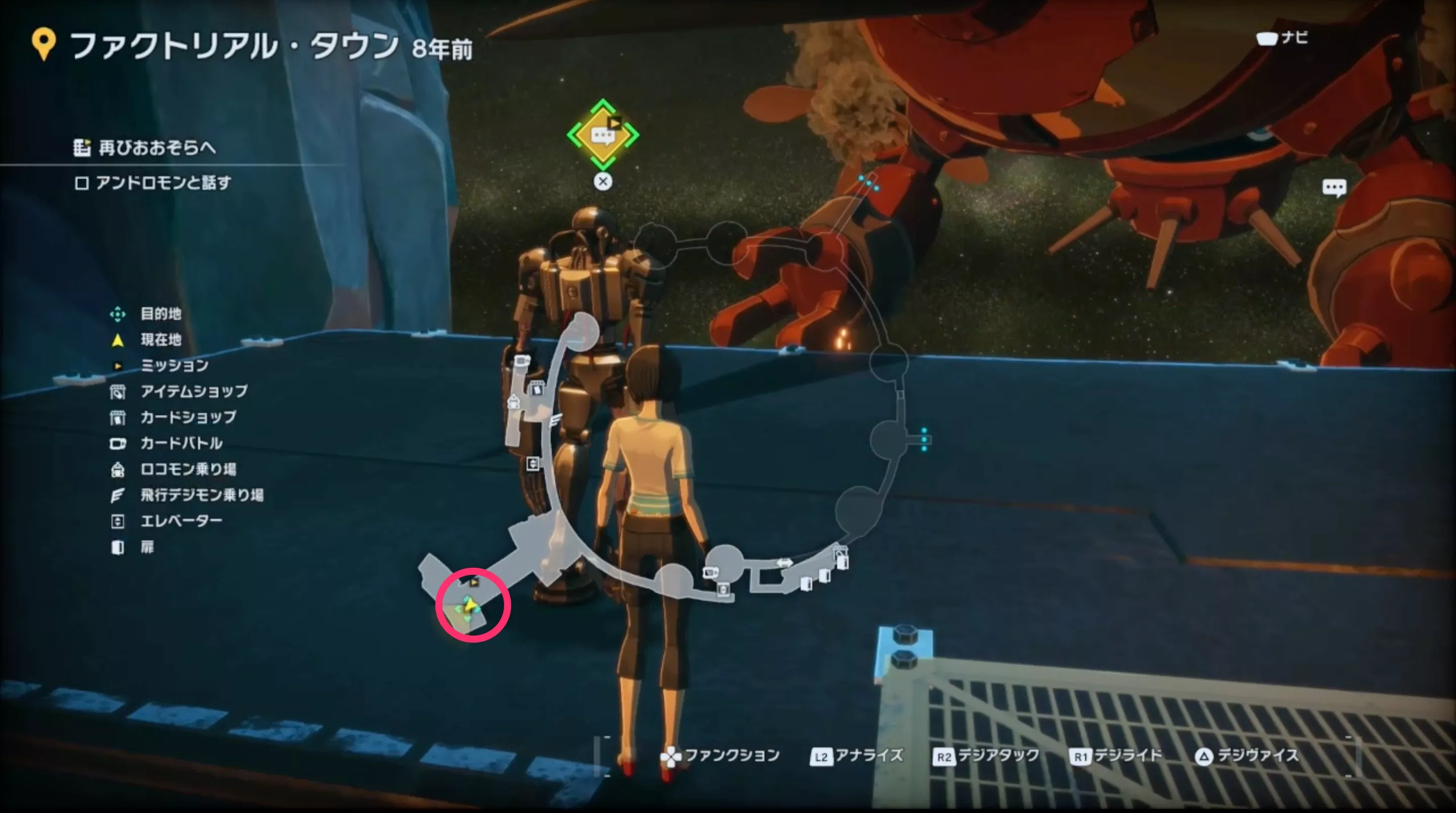 アンドロモン