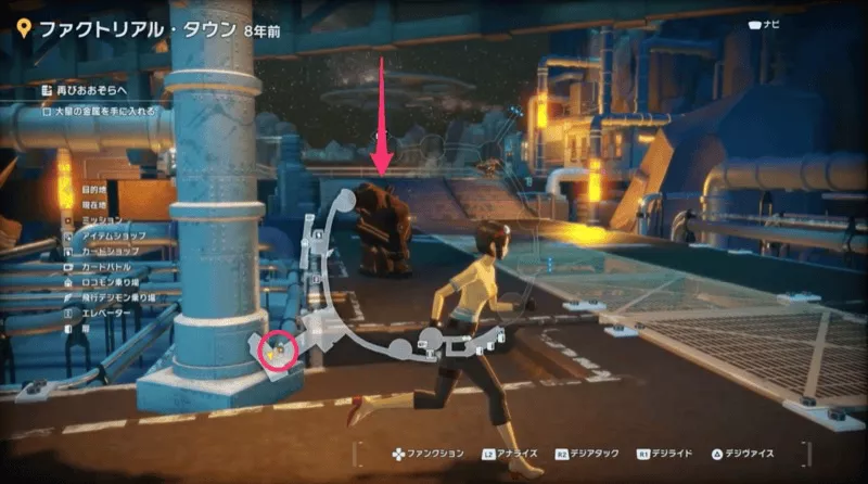 別サイドミッション