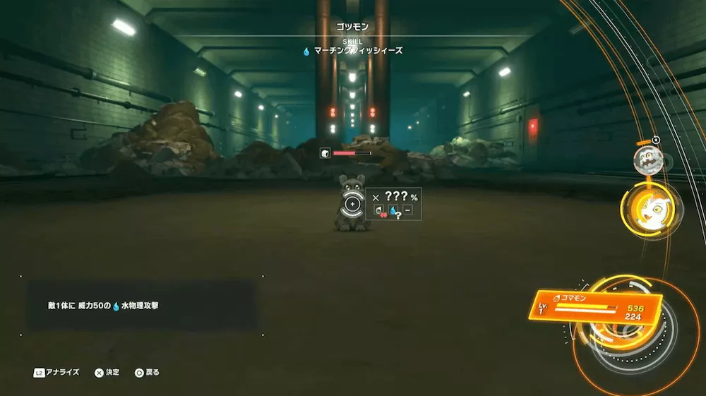 属性は攻撃するまで分からない