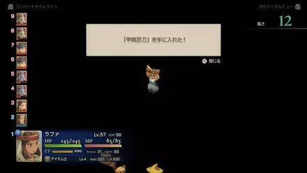 甲賀忍刀と賢者の杖を回収