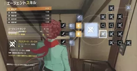 エージェントスキルの優先度