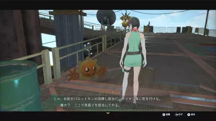 頂上のソーラーモン