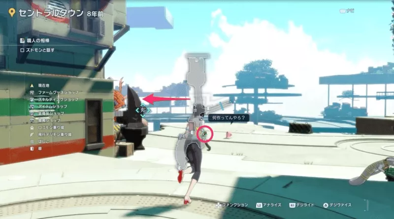 セントラルタウン