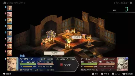 デーモン系はドンアクが効く