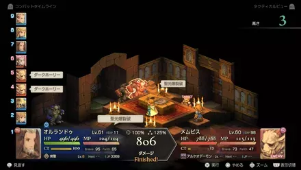 詠唱中ならシドの攻撃で破壊