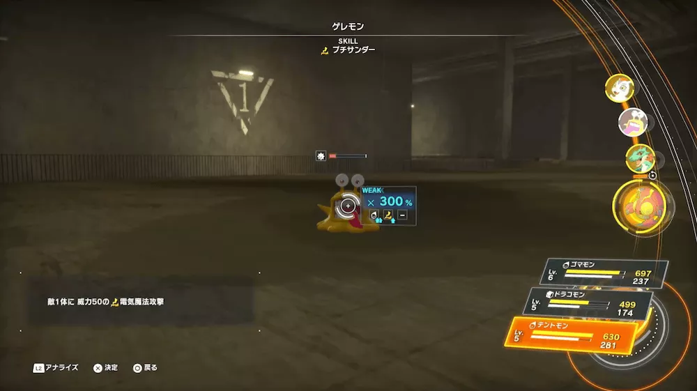 種族と属性を総合したダメージ