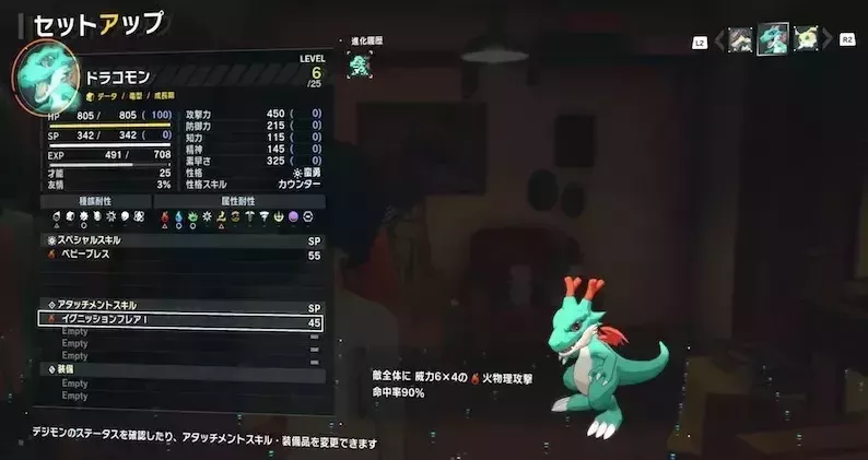 全体攻撃スキル持ちのドラコモン