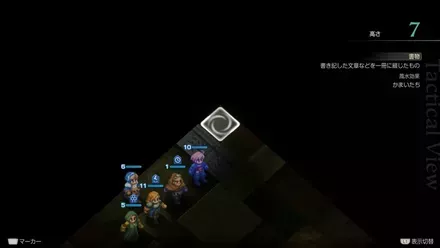 地下書庫地下四階の埋もれたアイテム size:440x0