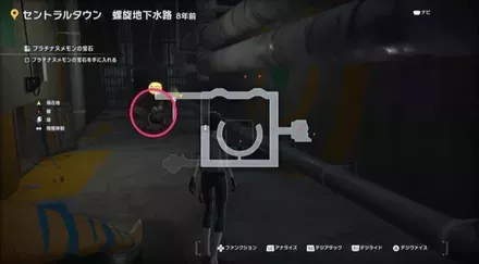 プラチナヌメモン