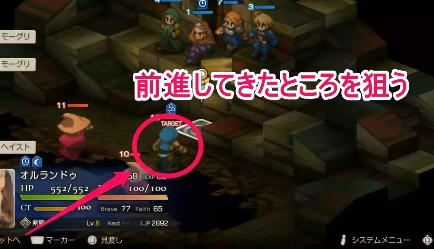 前進してきたところを狙う