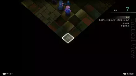 地下書庫地下五階の埋もれたアイテム size:440x0