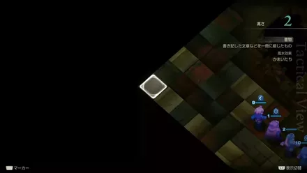 地下書庫地下五階の埋もれたアイテム size:440x0