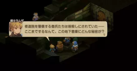 地下書庫地下四階