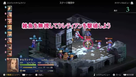 雑魚は無視してクレティアン