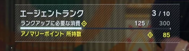 エージェントポイント