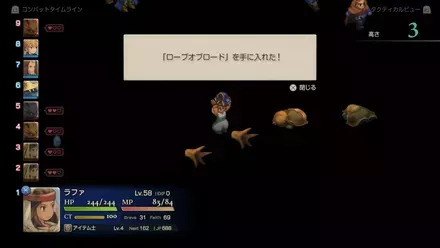 レア装備3種を回収