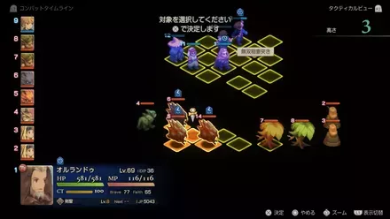 高低差を無視する攻撃で戦う