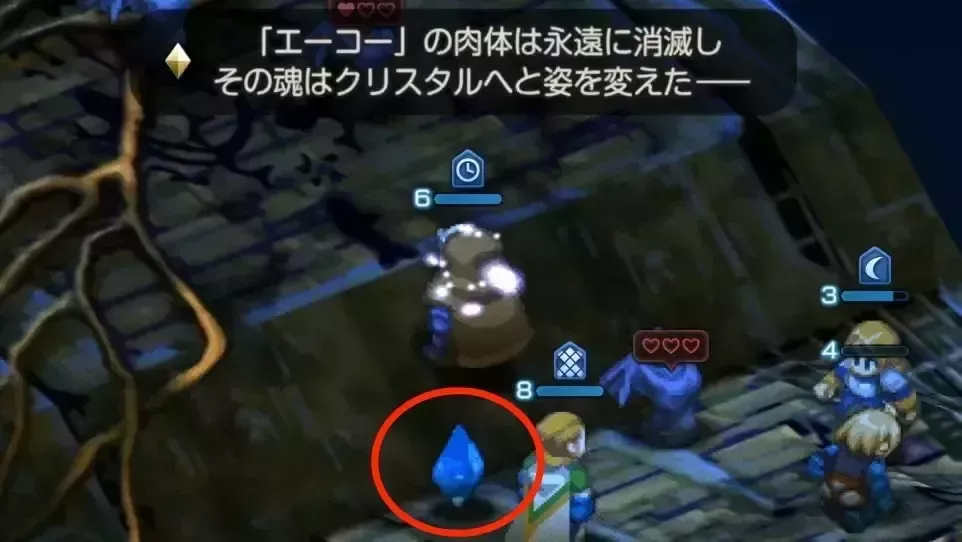 クリスタルになったらすぐに拾う