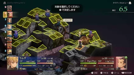 竜騎士のジャンプ