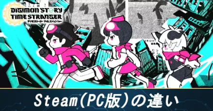 PC版_サムネイル