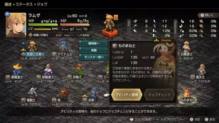 成長率の高いジョブ