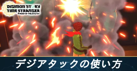 デジアタック＿サムネイル