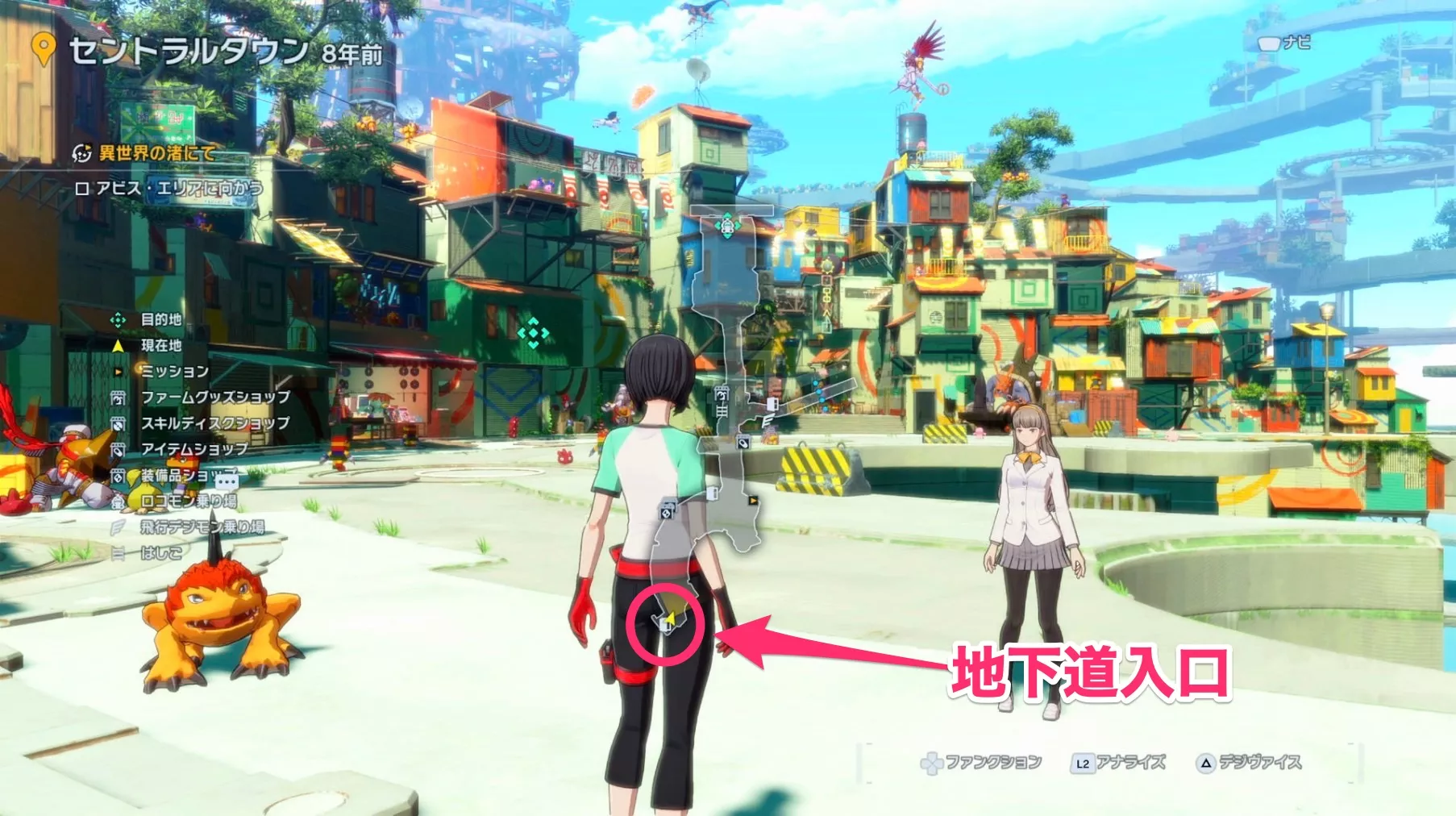 アウターダンジョン