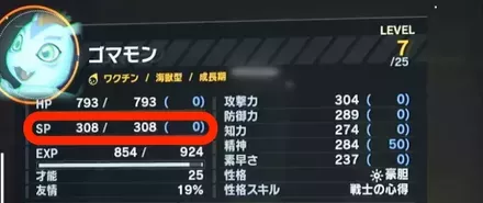 アイテム使用前