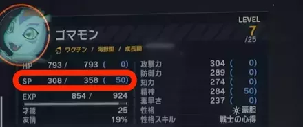 アイテム使用後