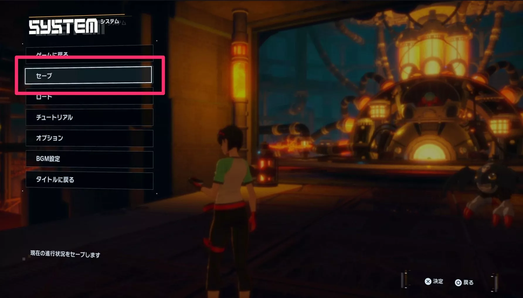 手動セーブのやり方