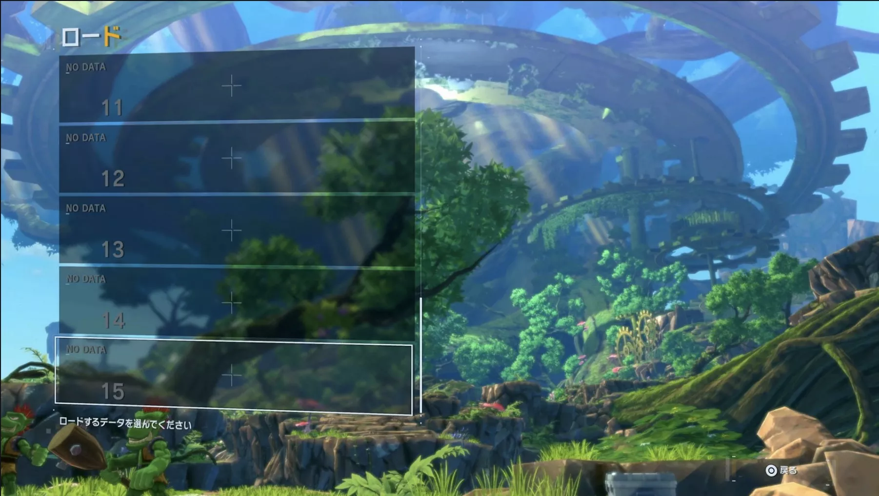 セーブデータのスロット数