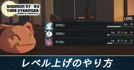 レベル上げ_サムネイル