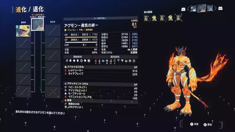 基礎ステータスと習得スキルが強化