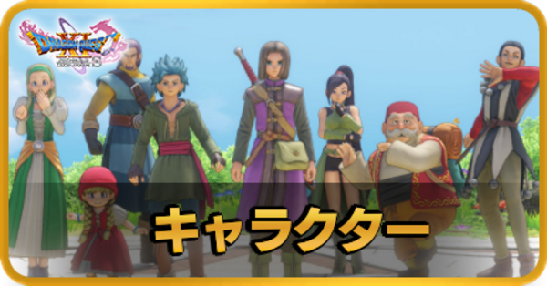 ドラクエ11 original