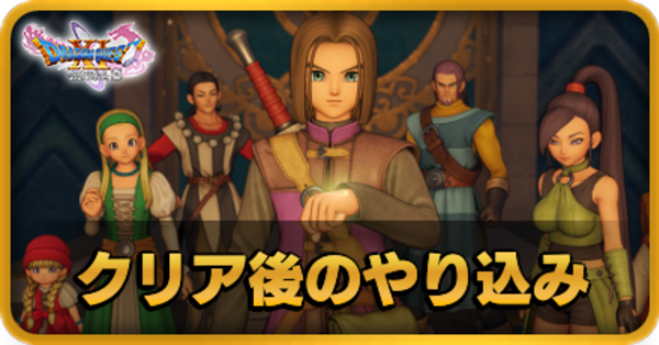 ドラクエ11 クリアファイル ドラゴンクエスト11