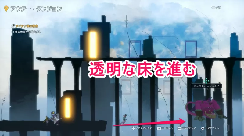 夢の世界から脱出する方法7