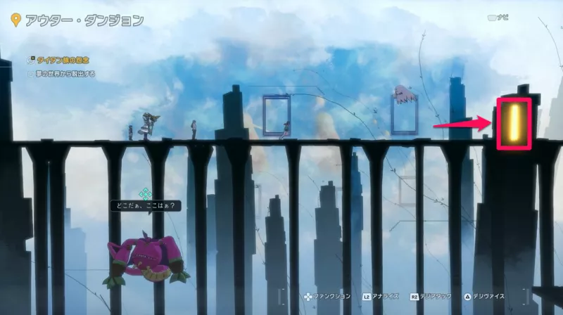 夢の世界から脱出する方法2