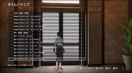 コズミックターミナル