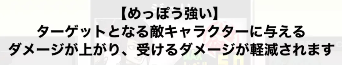 めっぽう強い