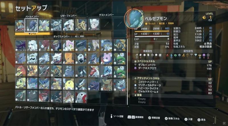 パーティに加える