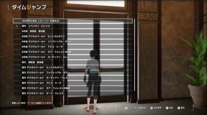 タイムジャンプ