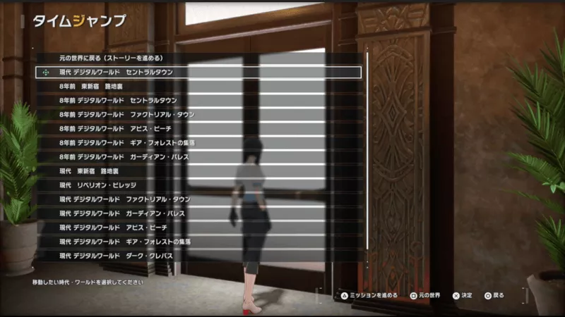 タイムジャンプ