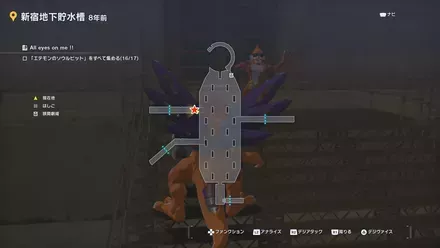 エテモンのソウルビットNo17