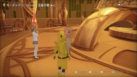 ガーディアン・パレス（現代）