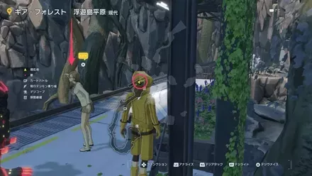 ギアフォレスト（現代）