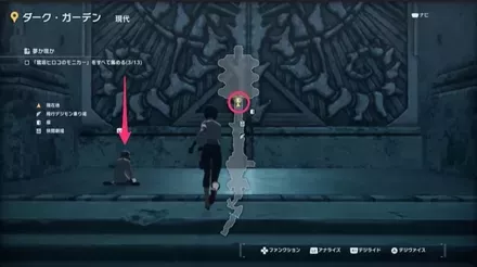 ダーク・ガーデン（現代）