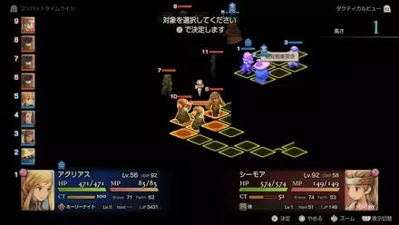 高低差を無視するアビリティで戦う