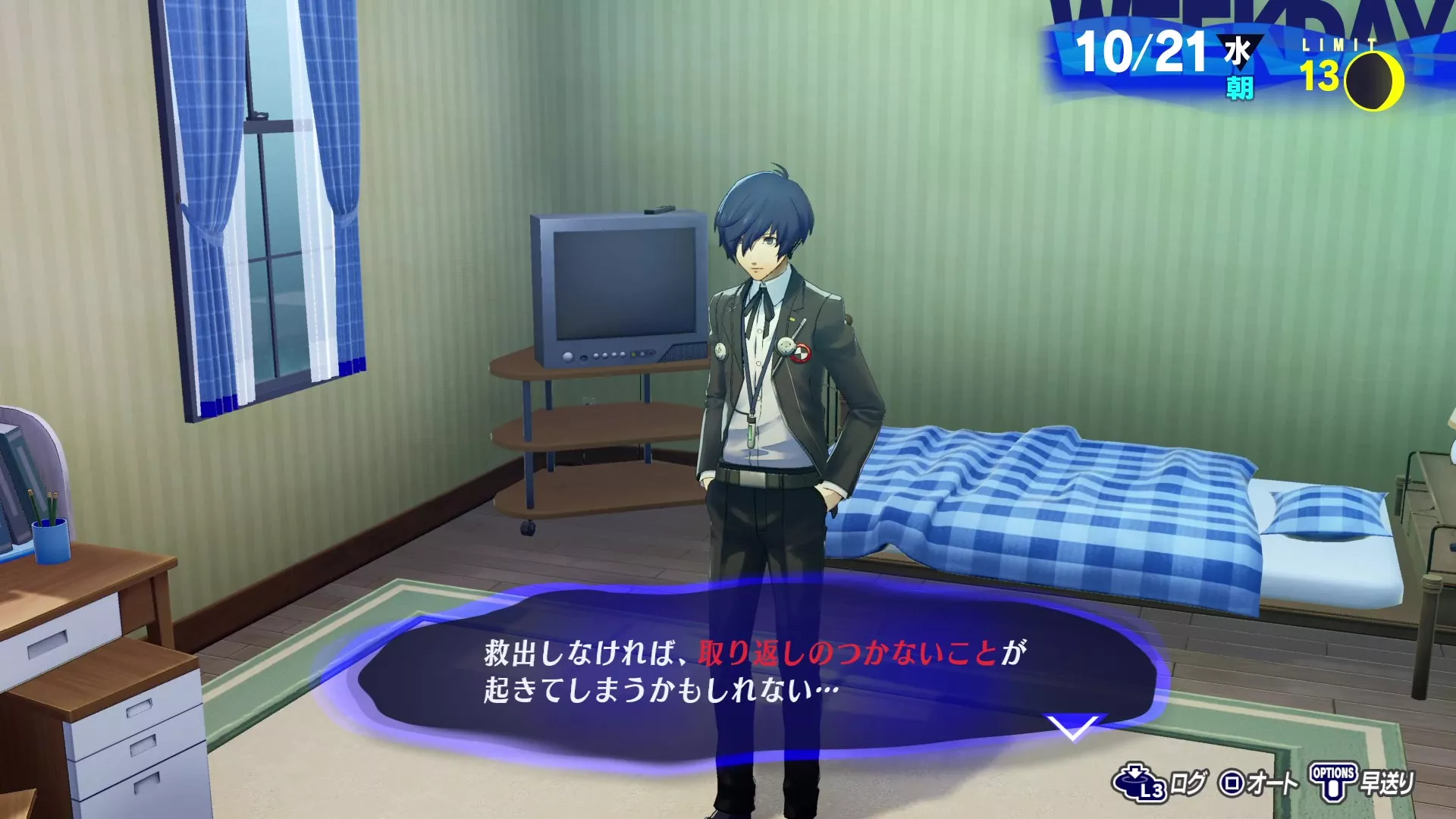 10月21日に行方不明になる舞子は必ず救出